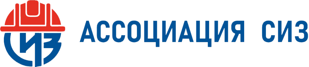 АСИЗ