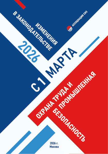 Справочник_март2026
