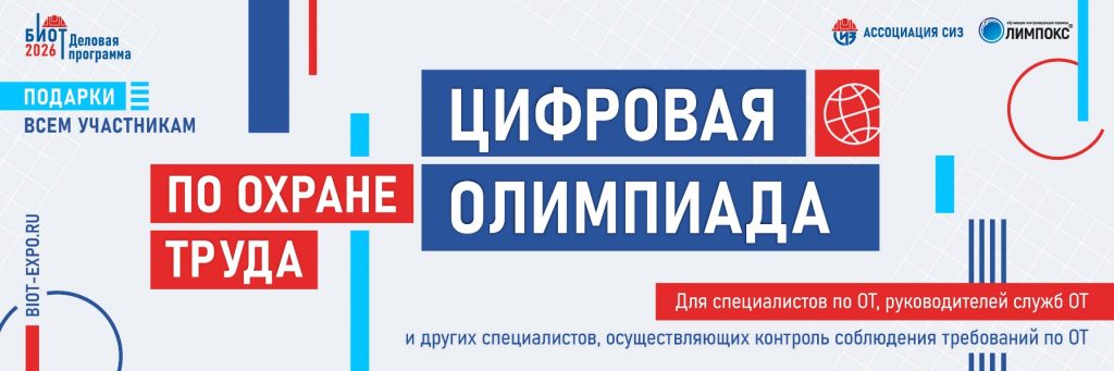 Олимпиада для СОТов