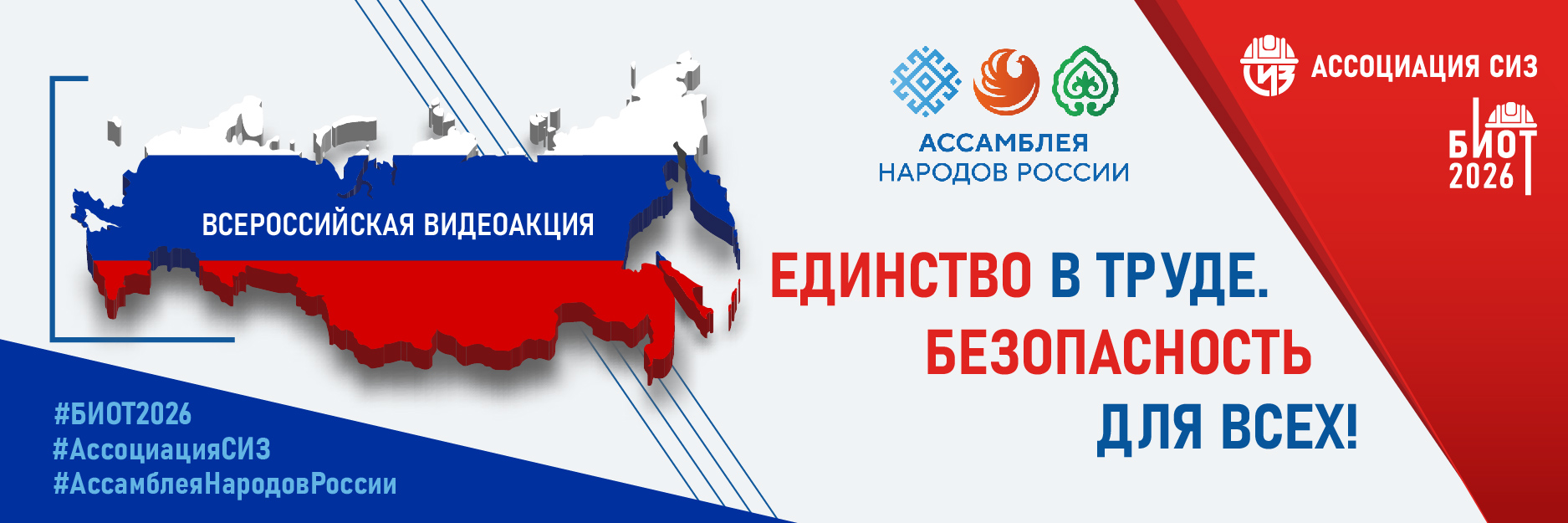 Единство в труде